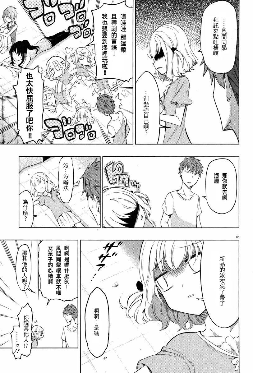 府上高一游戏部韩漫全集-第50話无删减无遮挡章节图片 