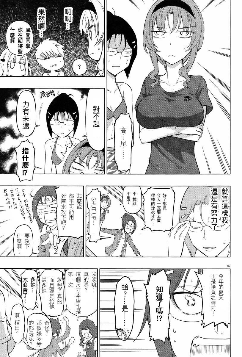 府上高一游戏部韩漫全集-第50話无删减无遮挡章节图片 