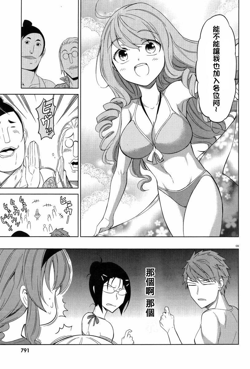 府上高一游戏部韩漫全集-第50話无删减无遮挡章节图片 