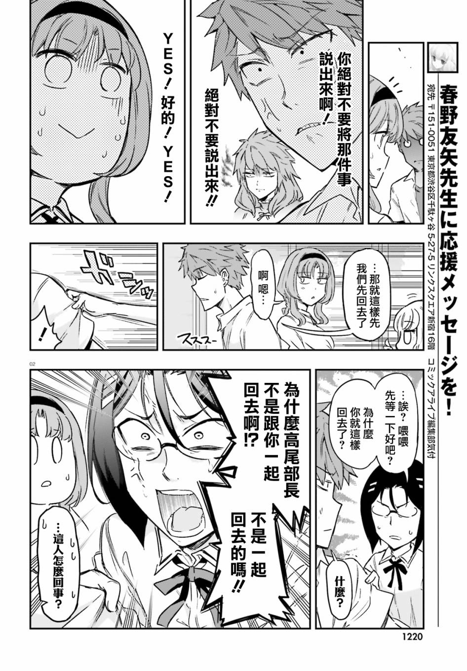 府上高一游戏部韩漫全集-第125话无删减无遮挡章节图片 