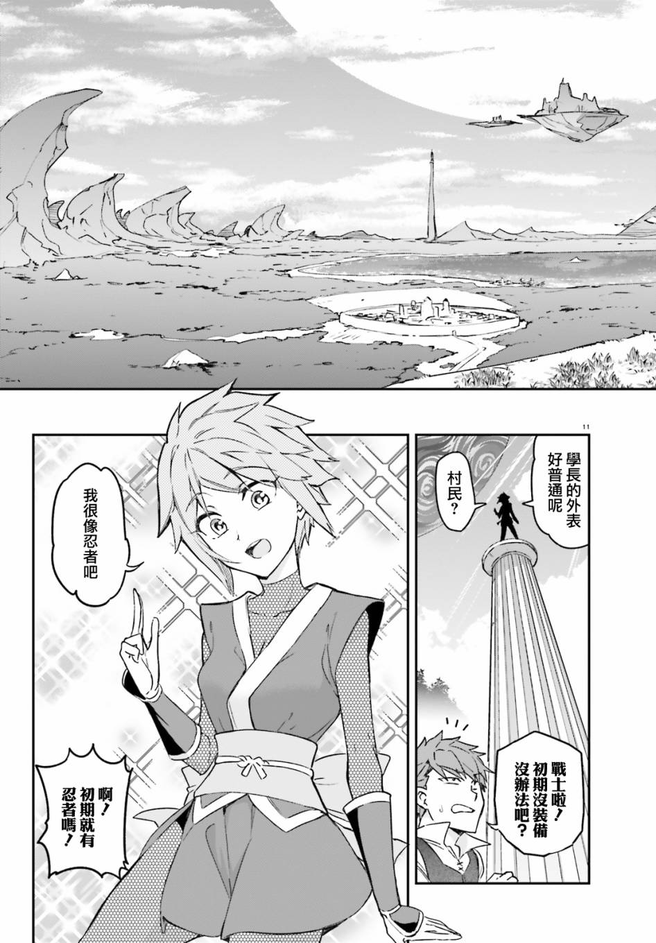 府上高一游戏部韩漫全集-第126话无删减无遮挡章节图片 