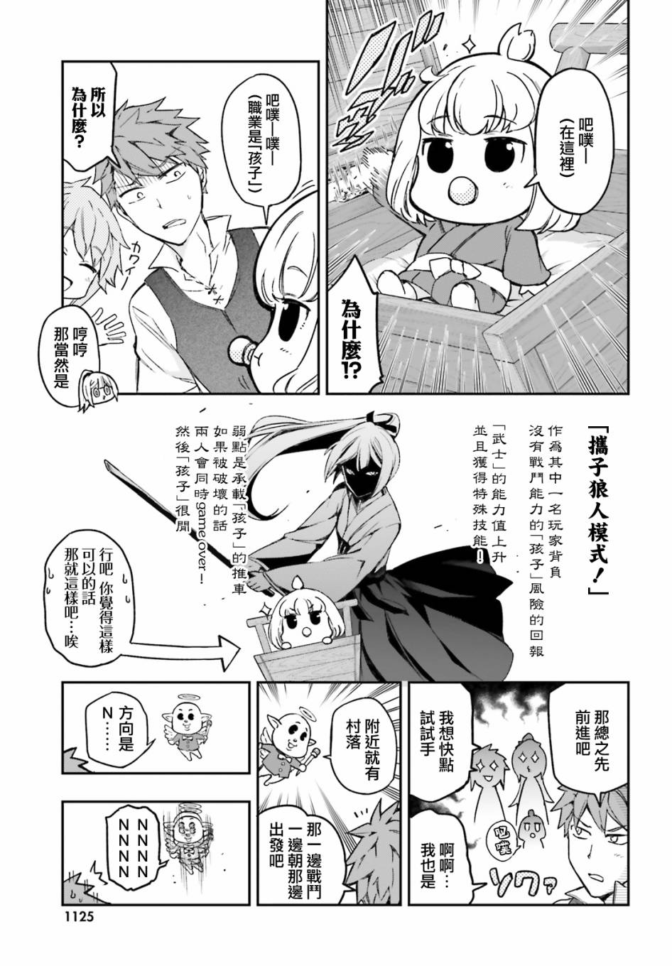 府上高一游戏部韩漫全集-第126话无删减无遮挡章节图片 