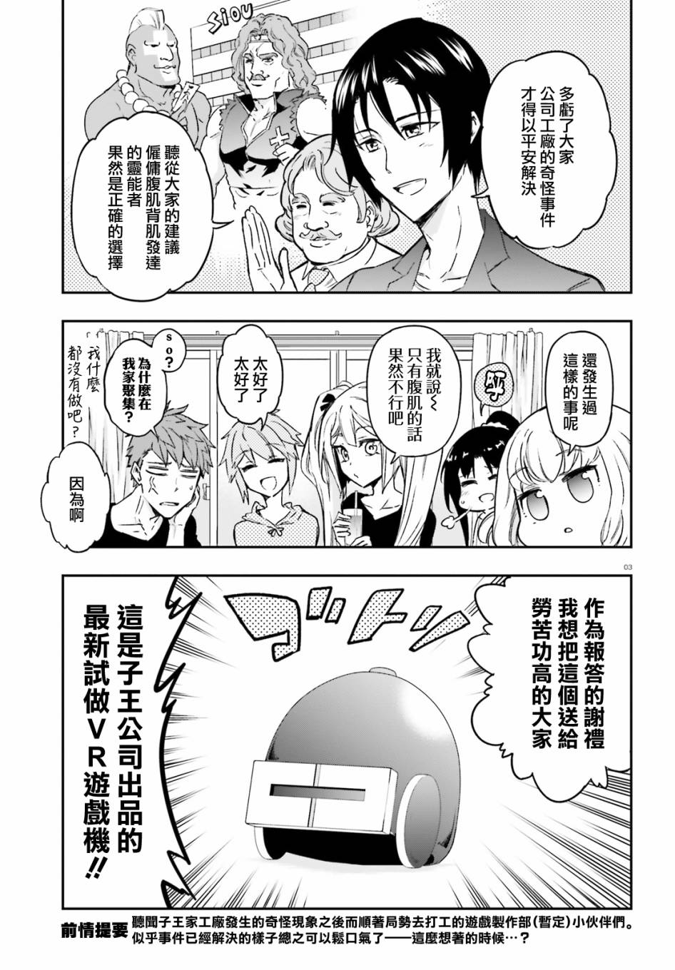 府上高一游戏部韩漫全集-第126话无删减无遮挡章节图片 