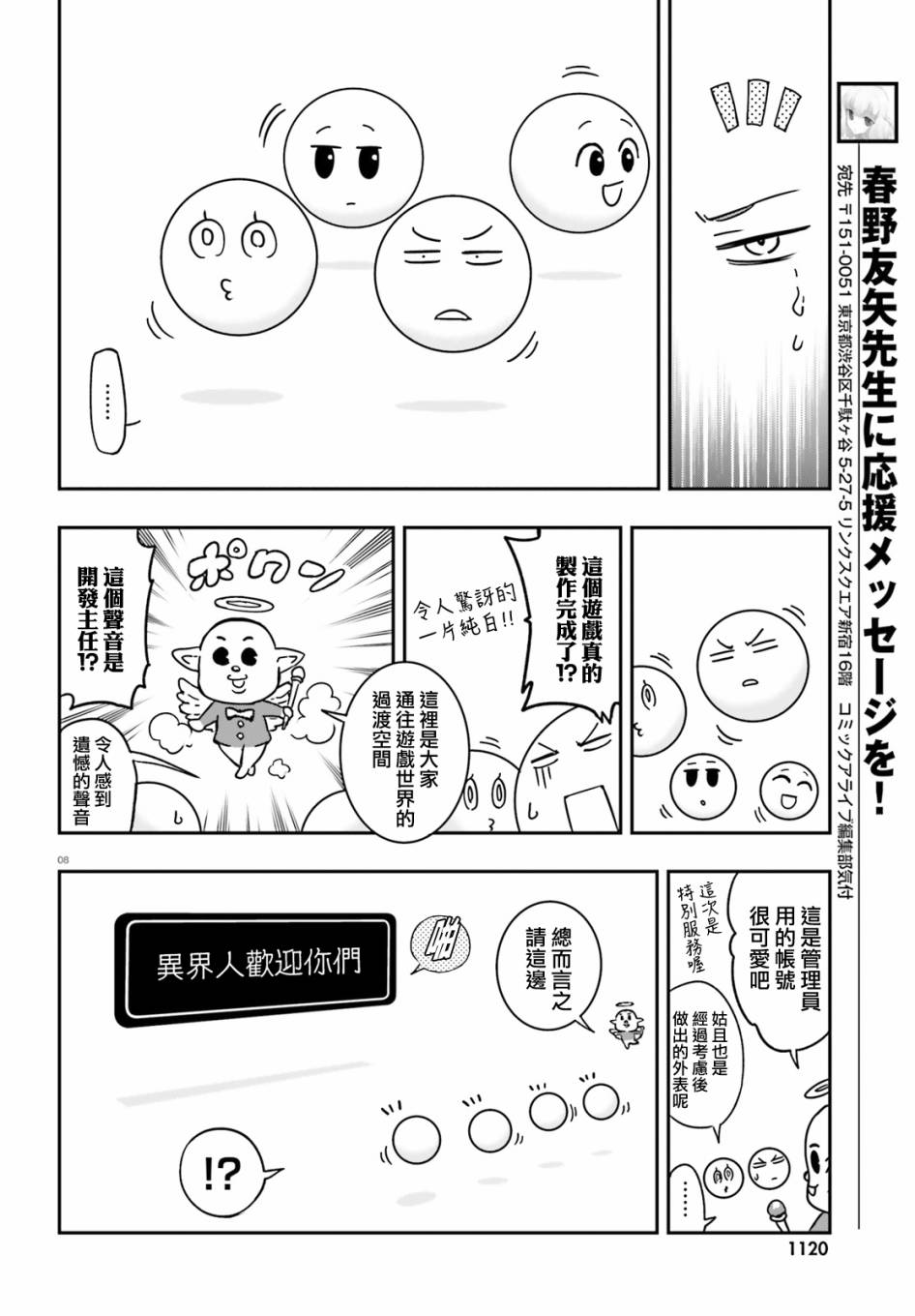府上高一游戏部韩漫全集-第126话无删减无遮挡章节图片 
