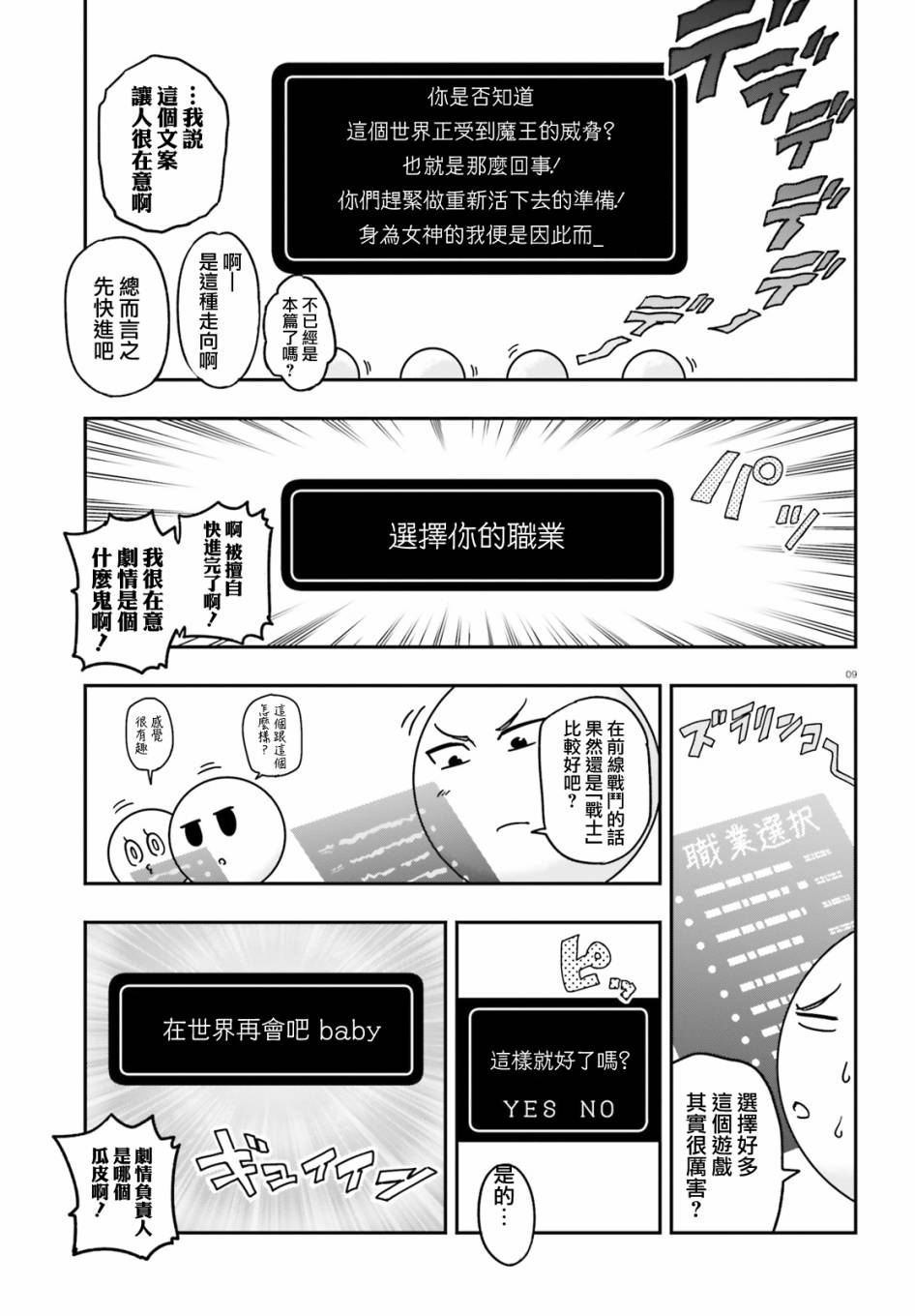 府上高一游戏部韩漫全集-第126话无删减无遮挡章节图片 