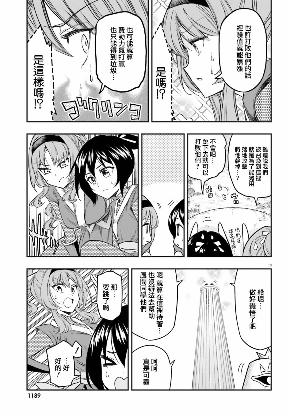 府上高一游戏部韩漫全集-第127话无删减无遮挡章节图片 