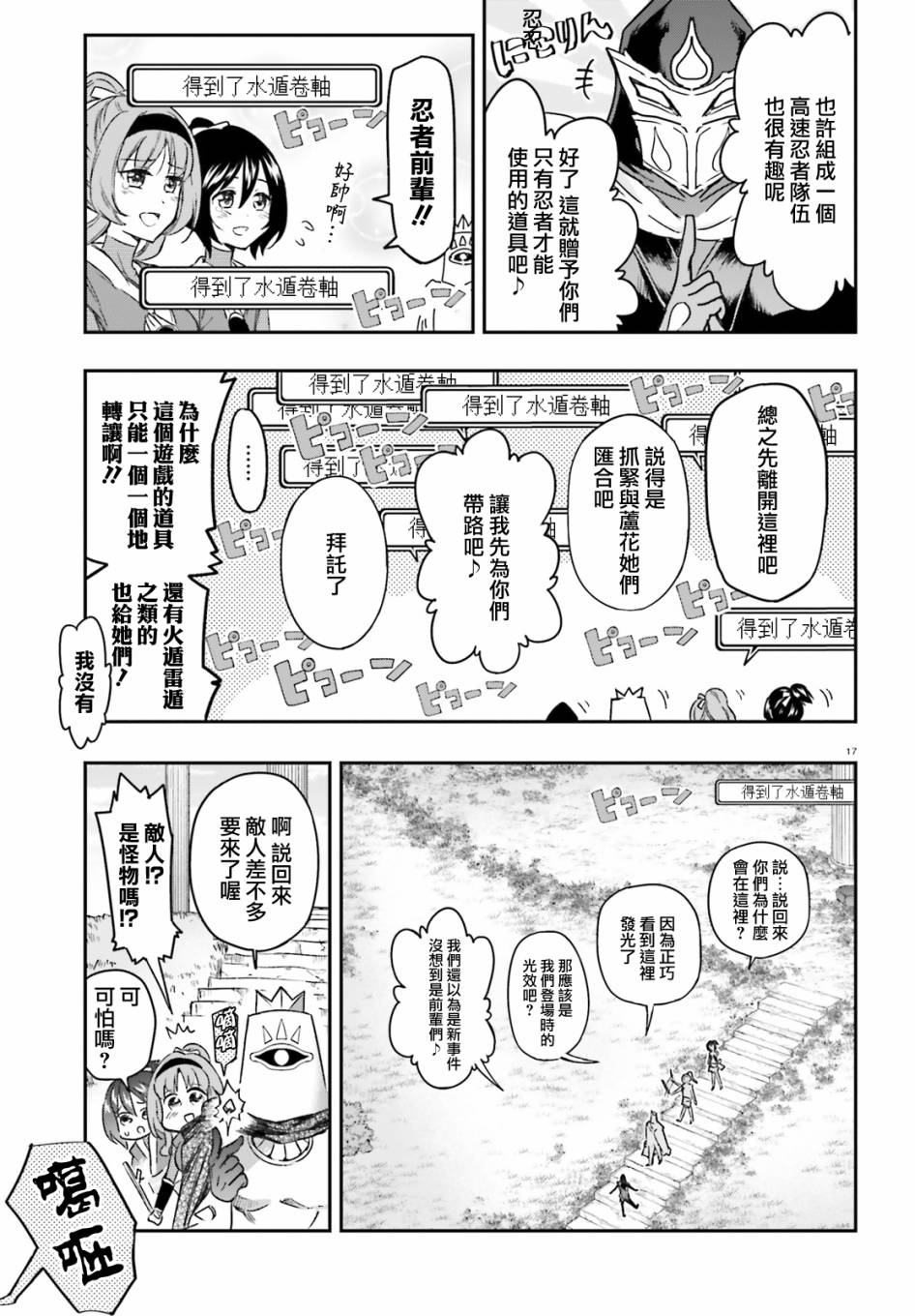 府上高一游戏部韩漫全集-第127话无删减无遮挡章节图片 