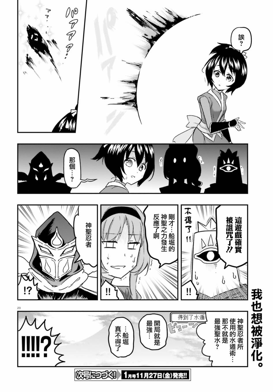 府上高一游戏部韩漫全集-第127话无删减无遮挡章节图片 