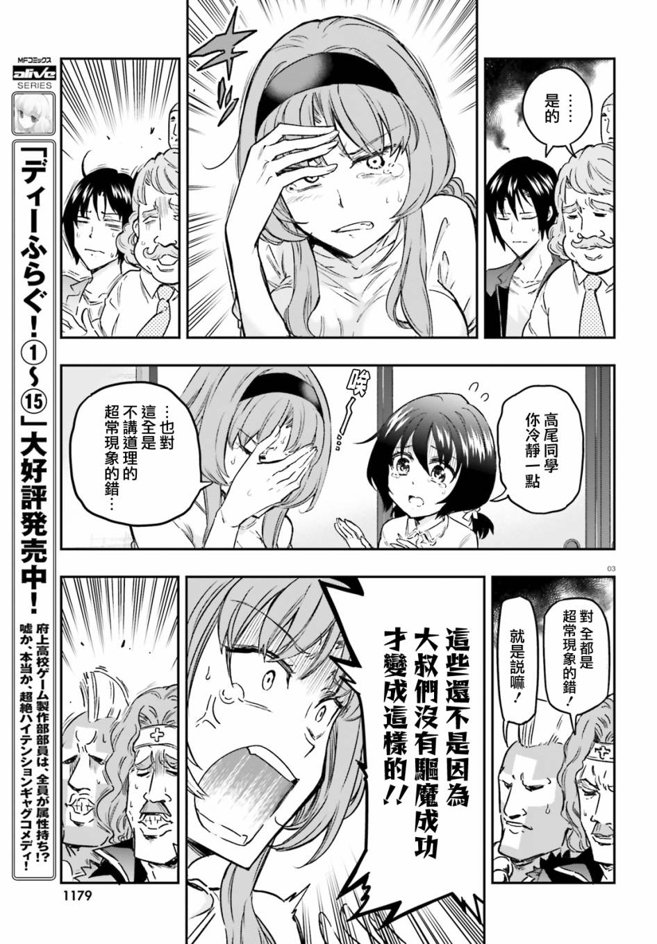 府上高一游戏部韩漫全集-第127话无删减无遮挡章节图片 