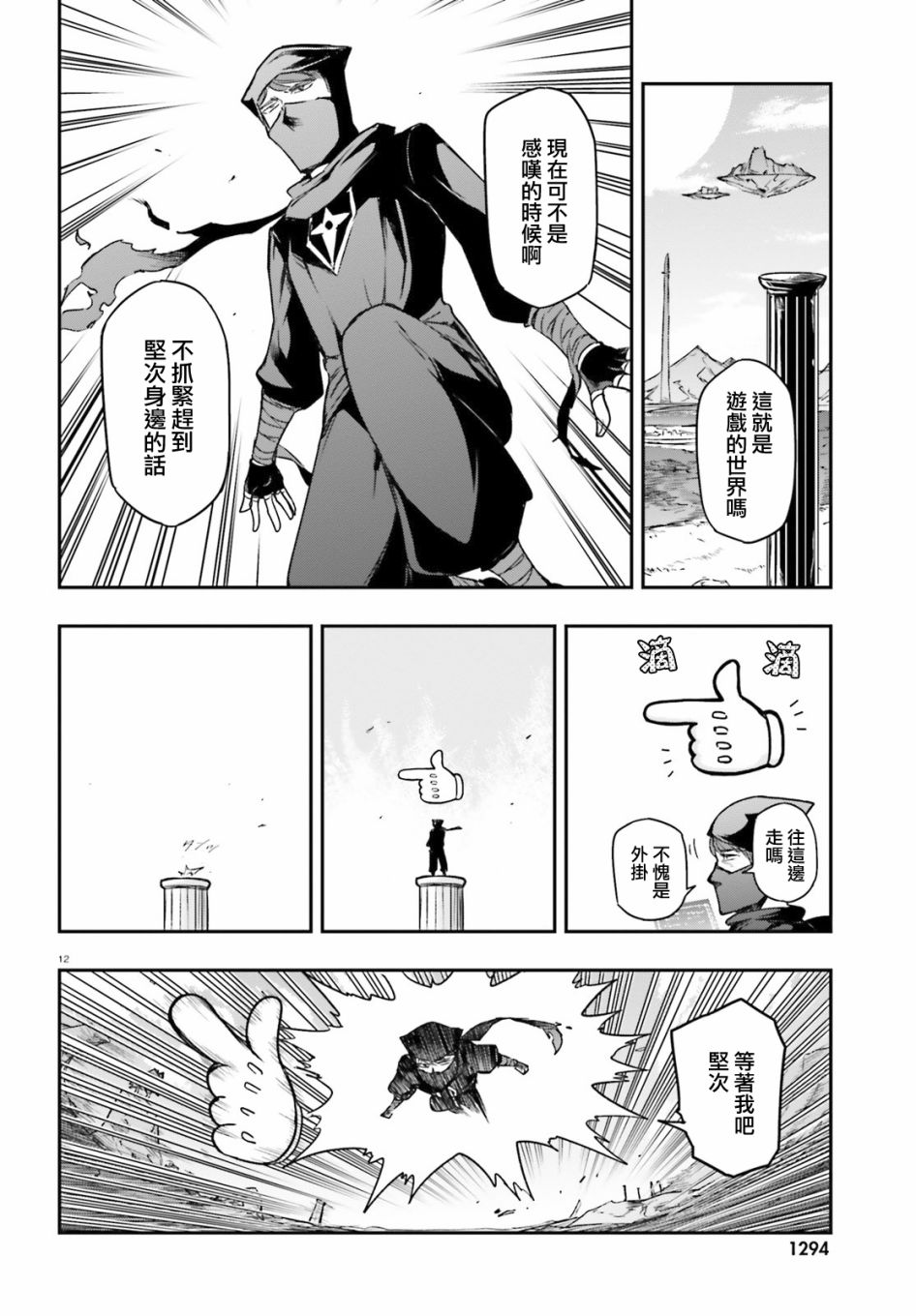 府上高一游戏部韩漫全集-第130话无删减无遮挡章节图片 