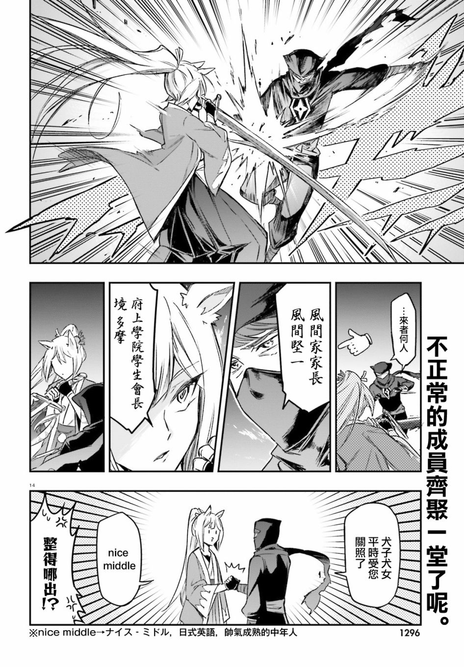 府上高一游戏部韩漫全集-第130话无删减无遮挡章节图片 