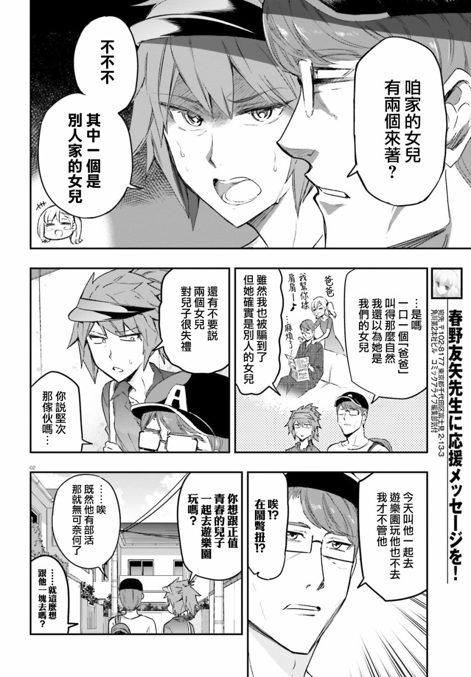 府上高一游戏部韩漫全集-第130话无删减无遮挡章节图片 