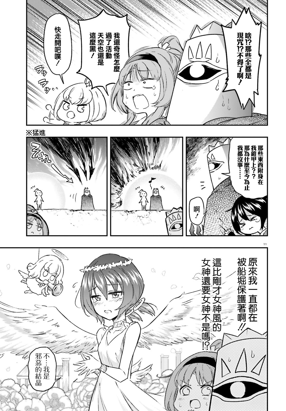 府上高一游戏部韩漫全集-第131话无删减无遮挡章节图片 
