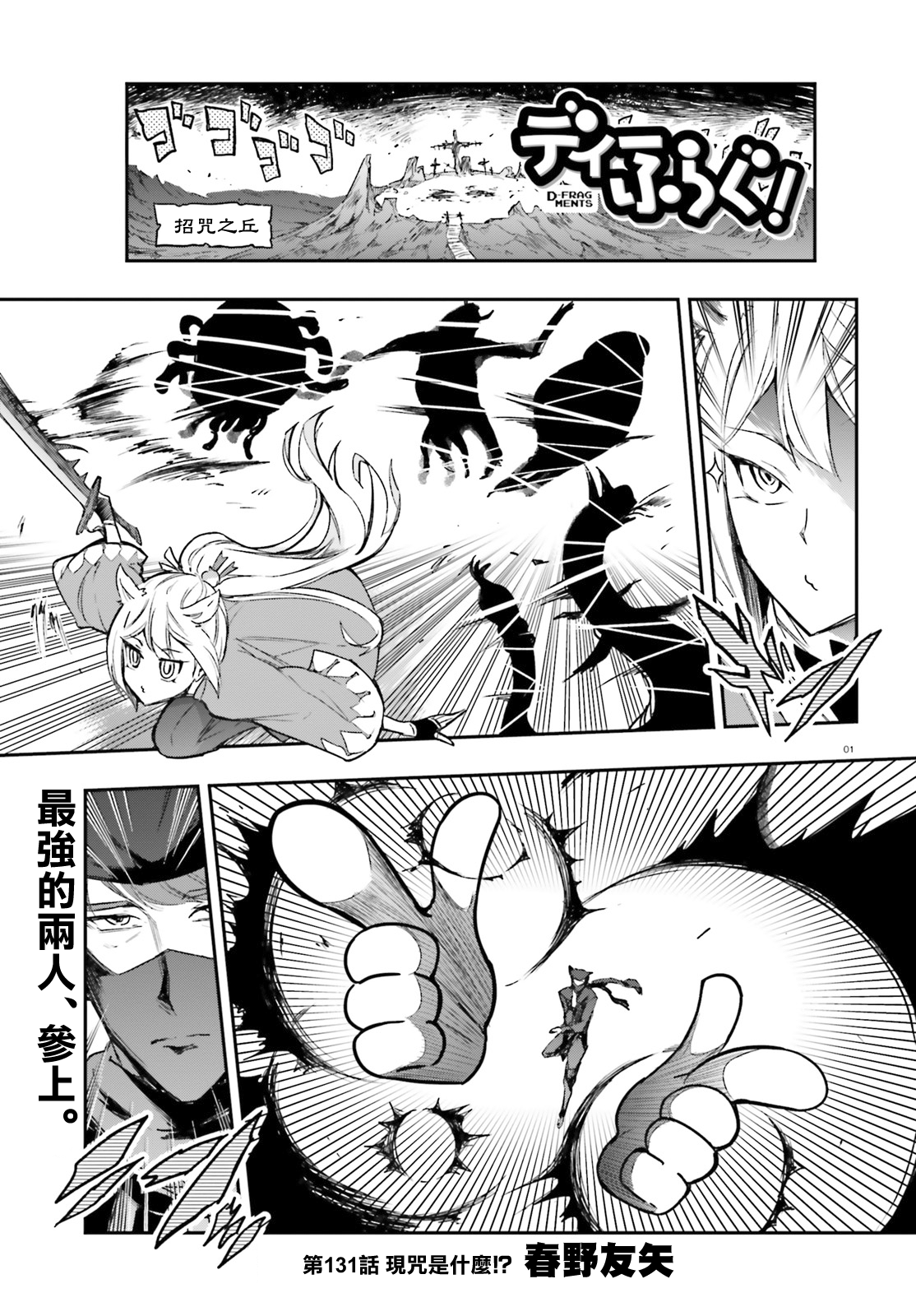 府上高一游戏部韩漫全集-第131话无删减无遮挡章节图片 