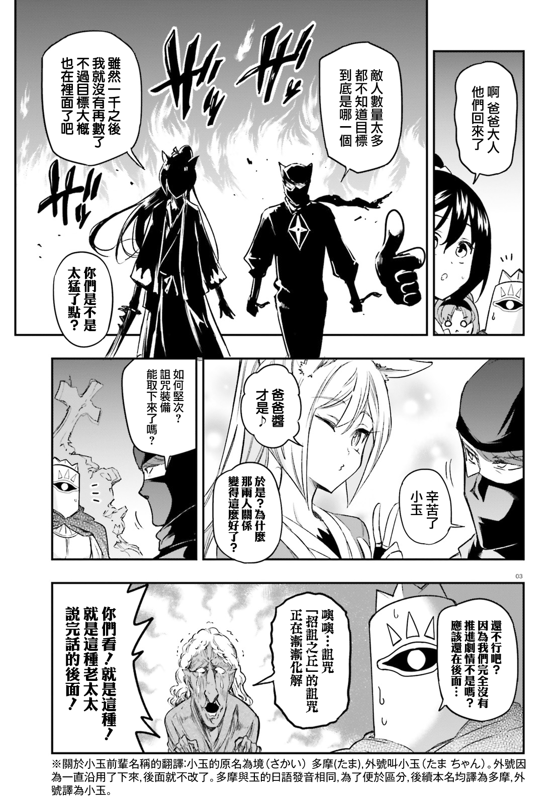 府上高一游戏部韩漫全集-第131话无删减无遮挡章节图片 