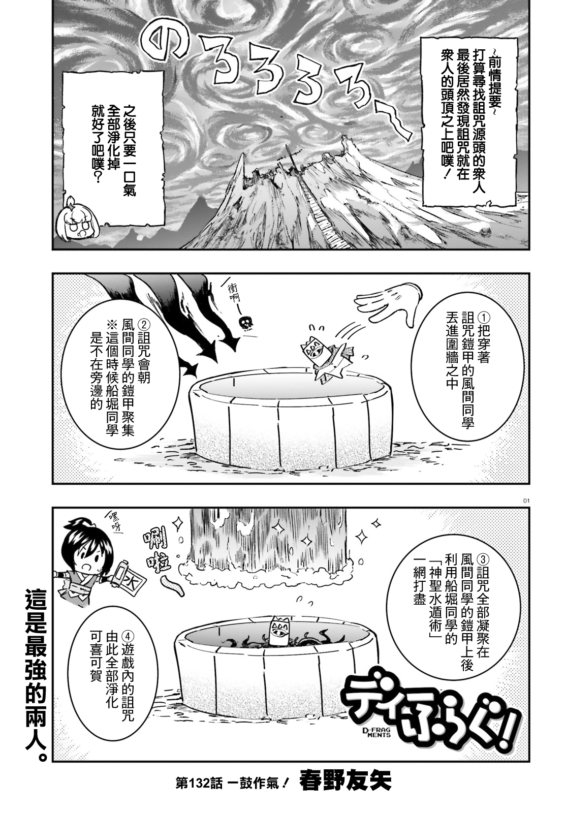 府上高一游戏部韩漫全集-第132话无删减无遮挡章节图片 