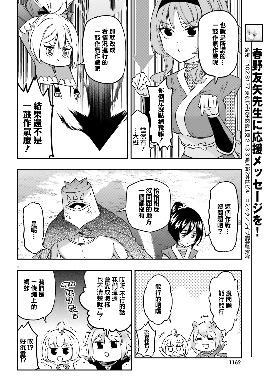 府上高一游戏部韩漫全集-第132话无删减无遮挡章节图片 