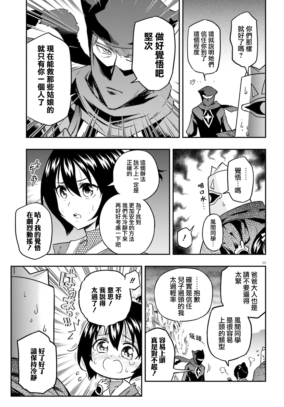 府上高一游戏部韩漫全集-第132话无删减无遮挡章节图片 