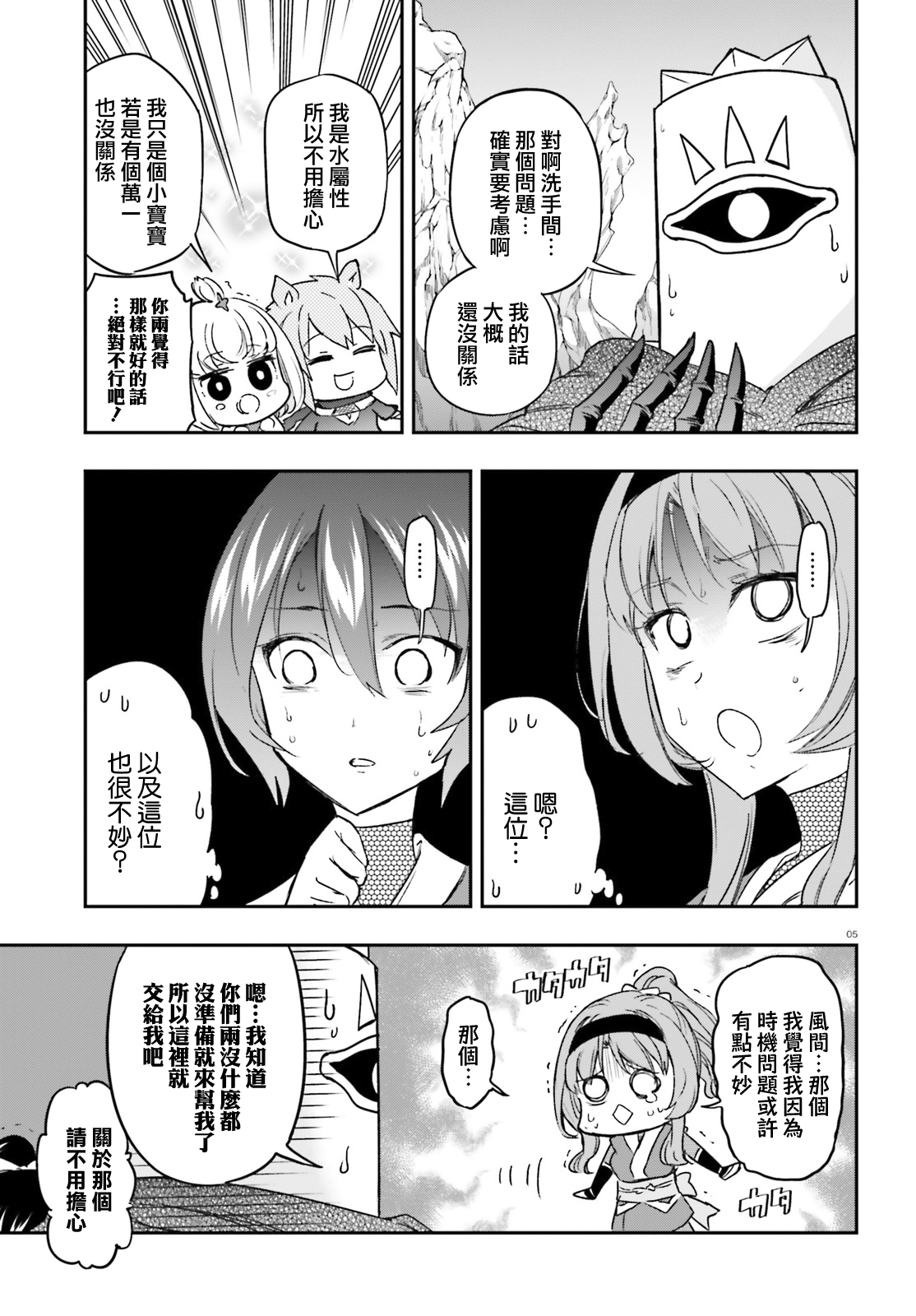府上高一游戏部韩漫全集-第132话无删减无遮挡章节图片 