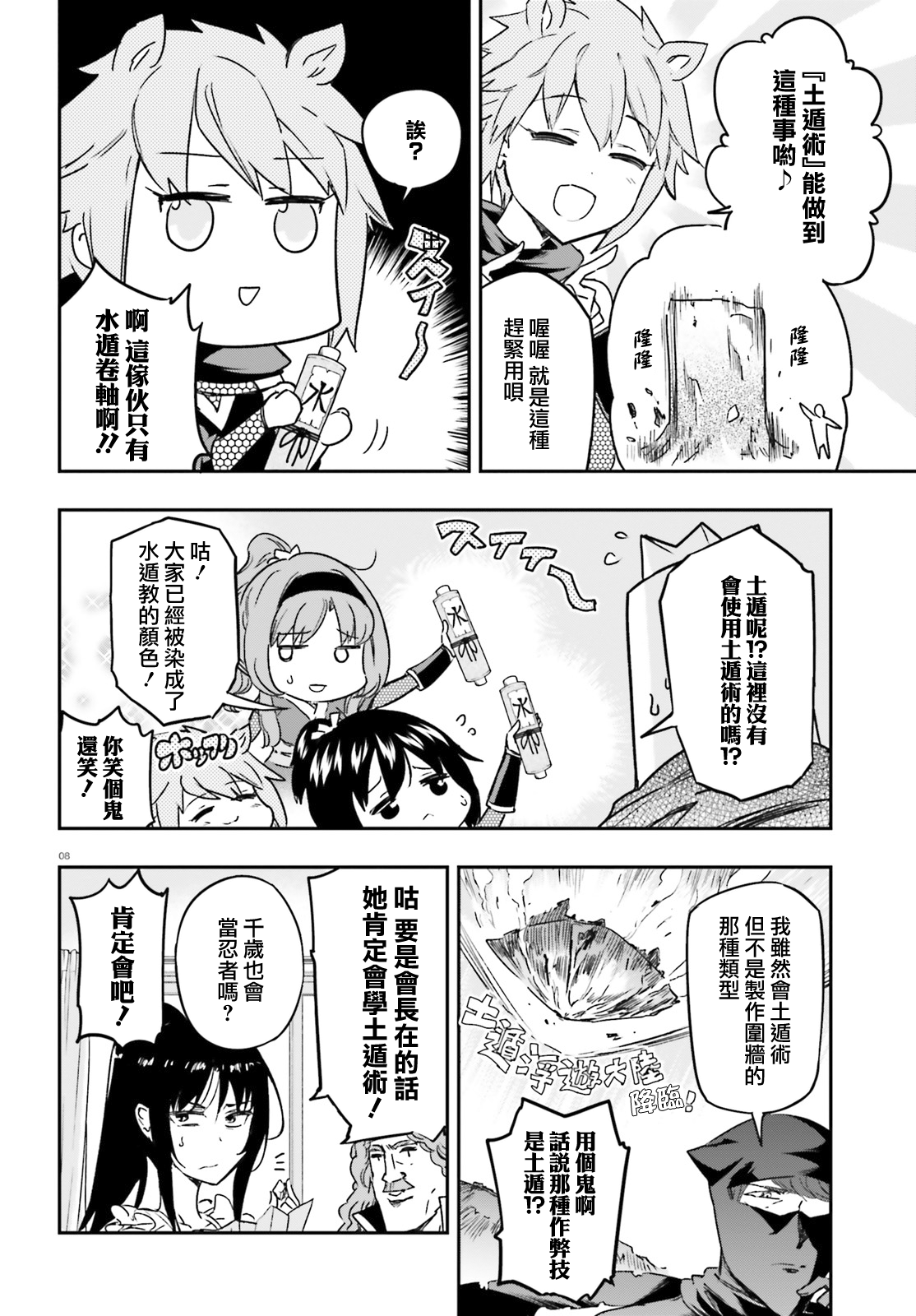 府上高一游戏部韩漫全集-第132话无删减无遮挡章节图片 