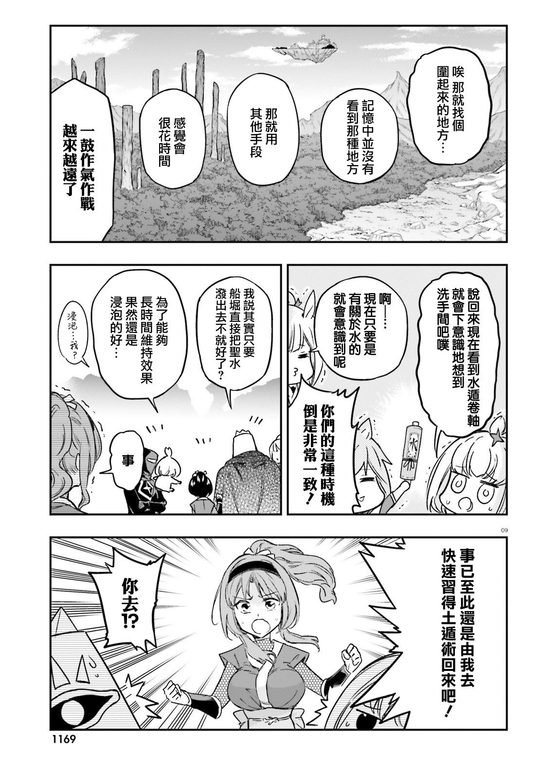 府上高一游戏部韩漫全集-第132话无删减无遮挡章节图片 