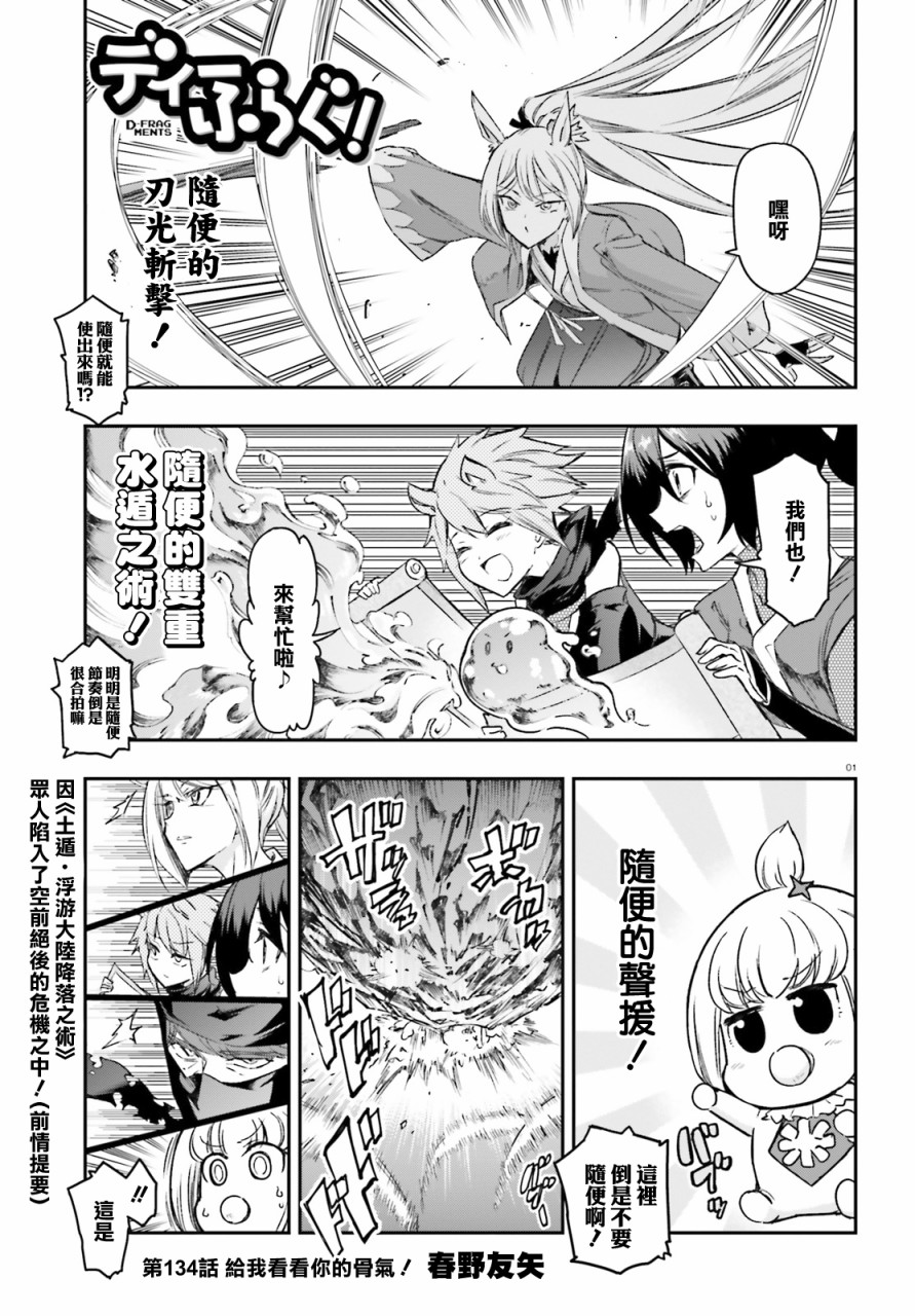 府上高一游戏部韩漫全集-第134话无删减无遮挡章节图片 