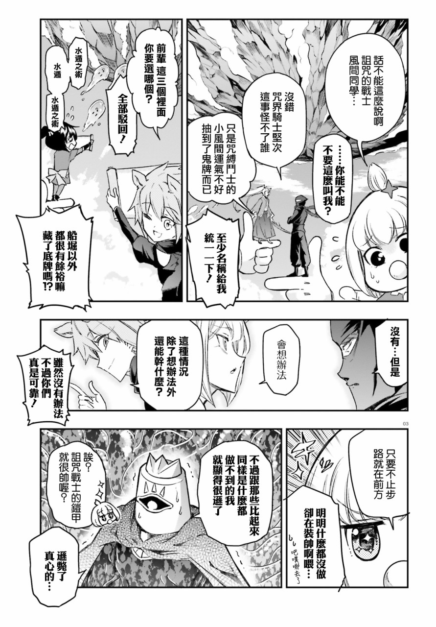 府上高一游戏部韩漫全集-第134话无删减无遮挡章节图片 