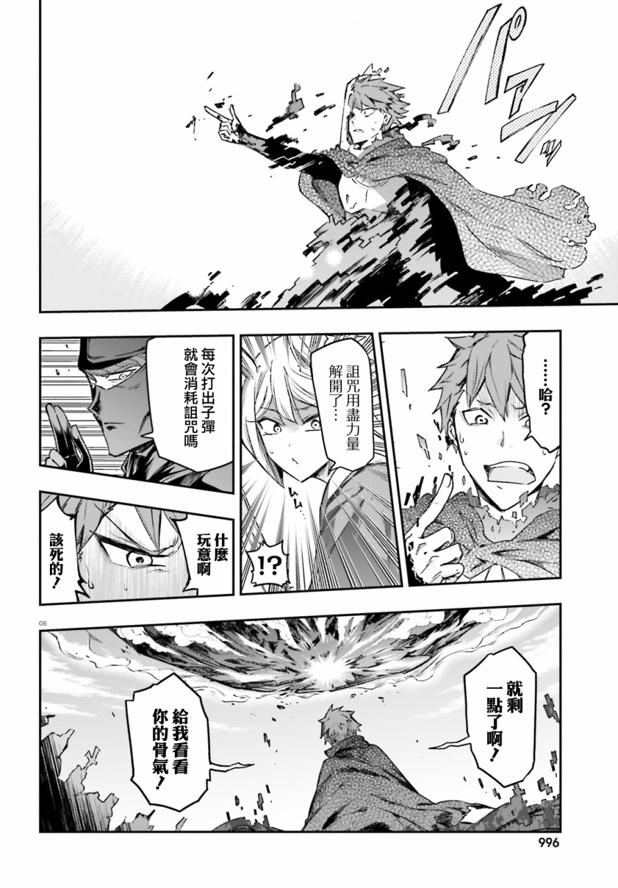 府上高一游戏部韩漫全集-第134话无删减无遮挡章节图片 