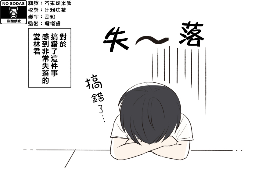 三个月前分手的前辈和后辈的故事韩漫全集-第03话无删减无遮挡章节图片 