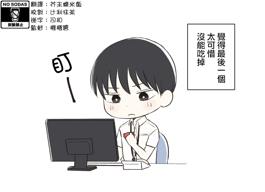 三个月前分手的前辈和后辈的故事韩漫全集-第05话无删减无遮挡章节图片 