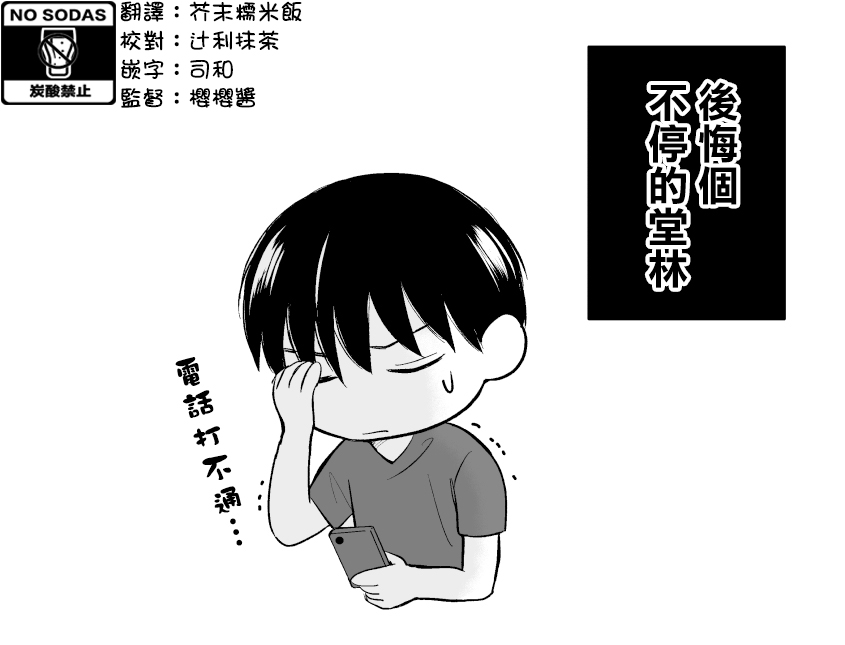 三个月前分手的前辈和后辈的故事韩漫全集-第06话无删减无遮挡章节图片 