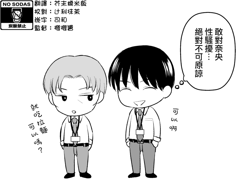 三个月前分手的前辈和后辈的故事韩漫全集-第07话无删减无遮挡章节图片 