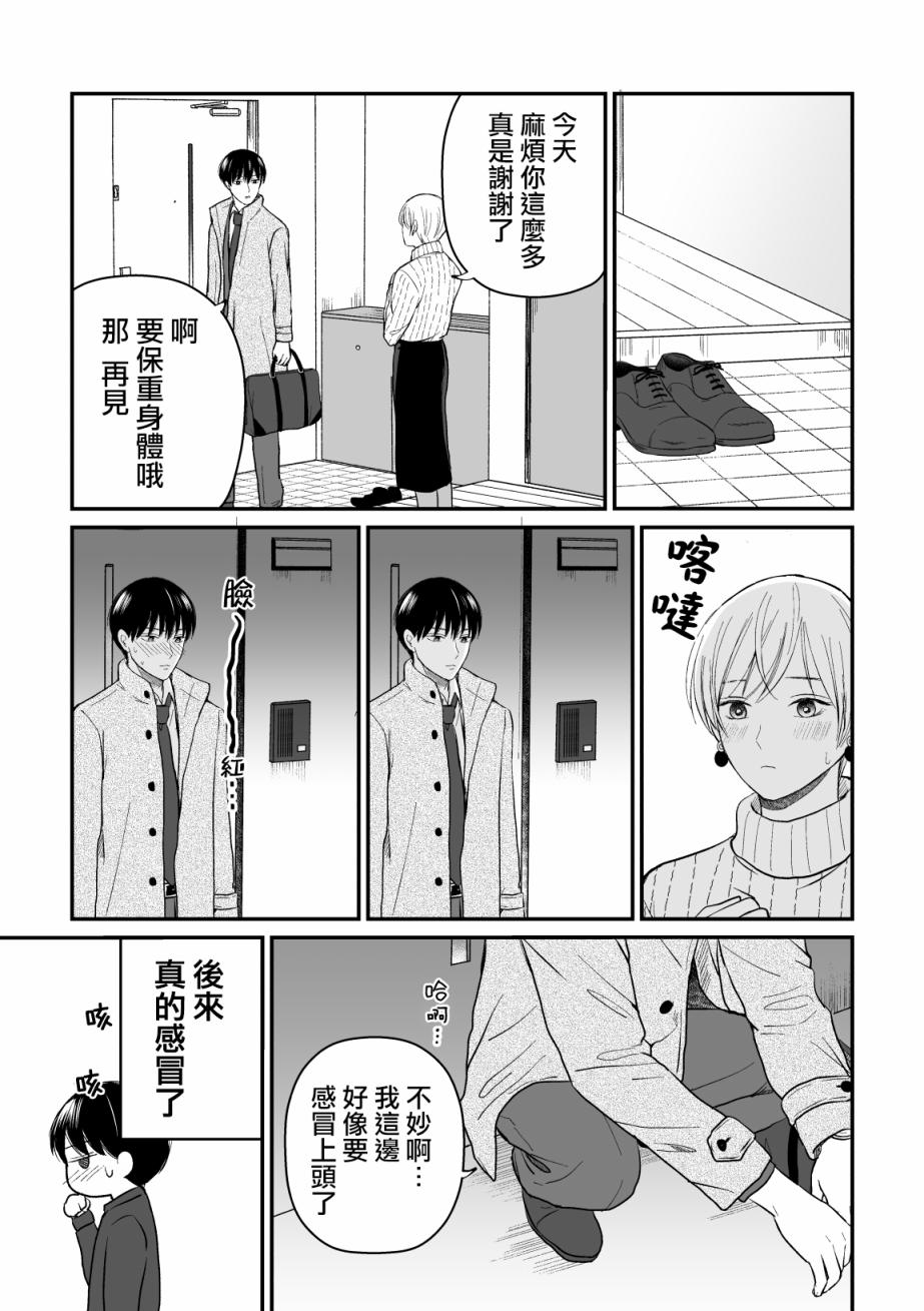 三个月前分手的前辈和后辈的故事韩漫全集-第12话无删减无遮挡章节图片 