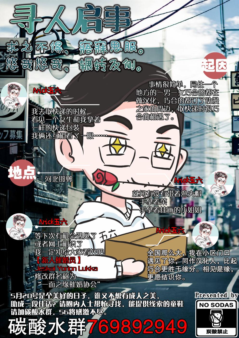 三个月前分手的前辈和后辈的故事韩漫全集-第12话无删减无遮挡章节图片 