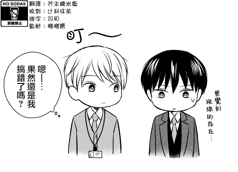 三个月前分手的前辈和后辈的故事韩漫全集-第15话无删减无遮挡章节图片 