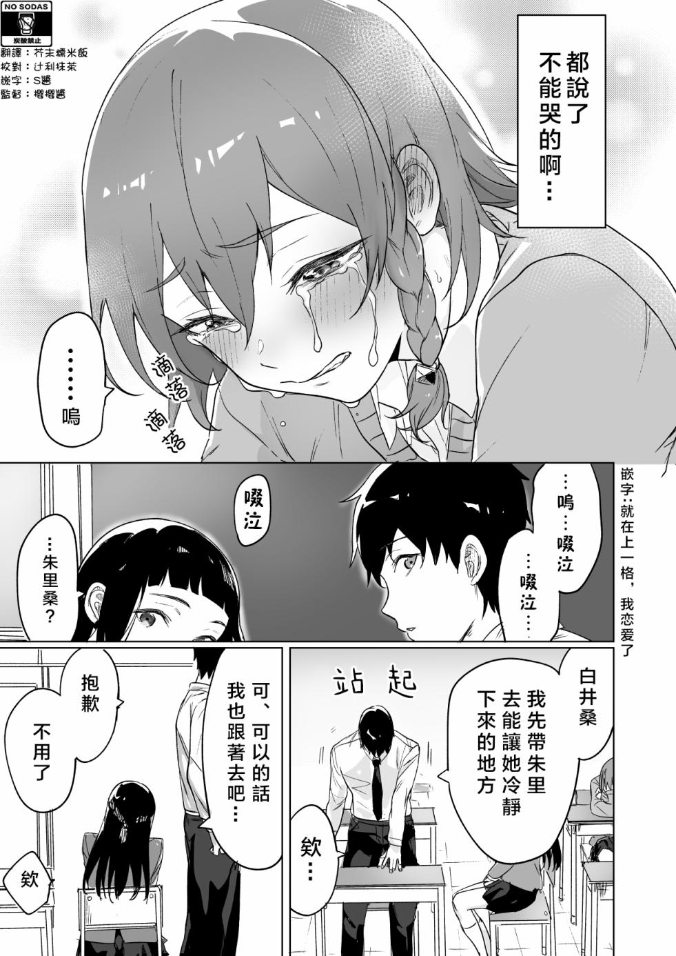 败犬女主角为了赢而努力的故事韩漫全集-第02话无删减无遮挡章节图片 