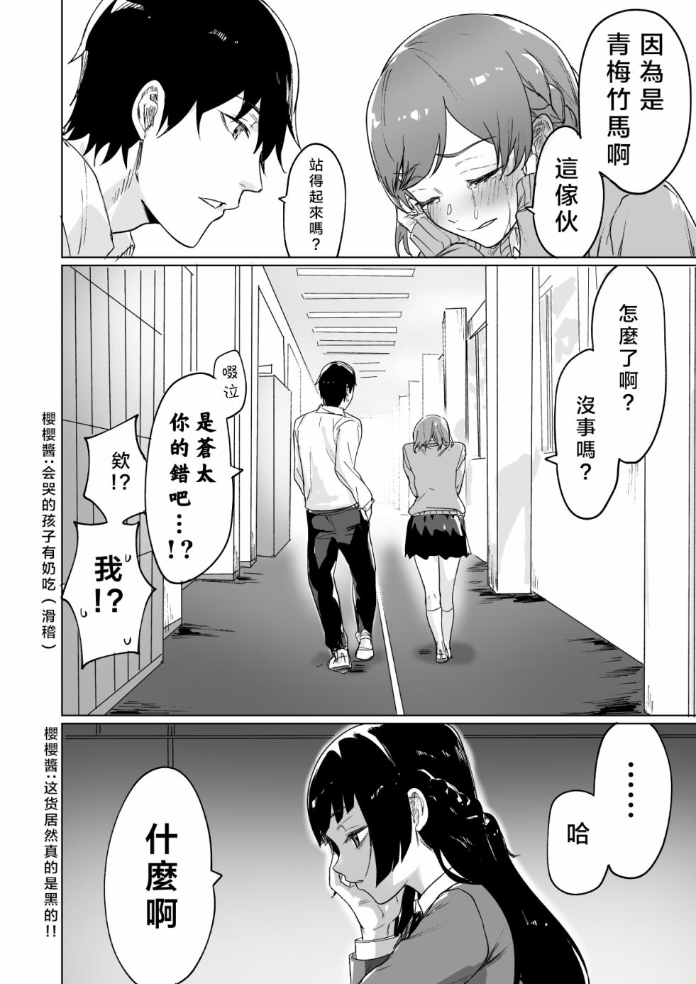 败犬女主角为了赢而努力的故事韩漫全集-第02话无删减无遮挡章节图片 