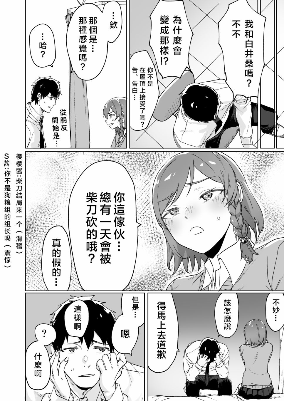 败犬女主角为了赢而努力的故事韩漫全集-第03话无删减无遮挡章节图片 