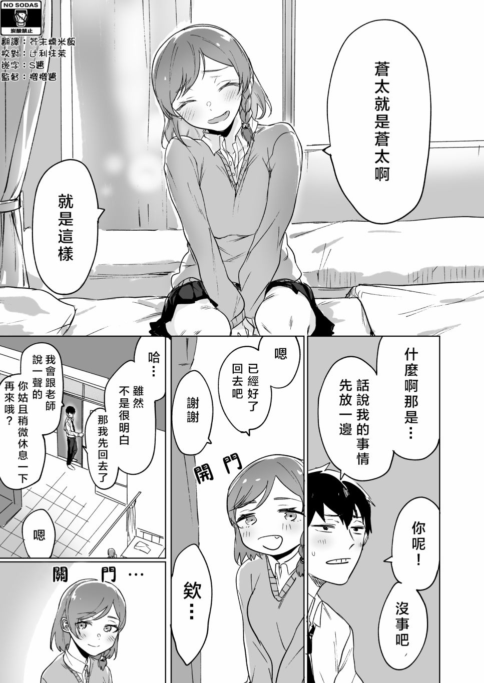 败犬女主角为了赢而努力的故事韩漫全集-第03话无删减无遮挡章节图片 