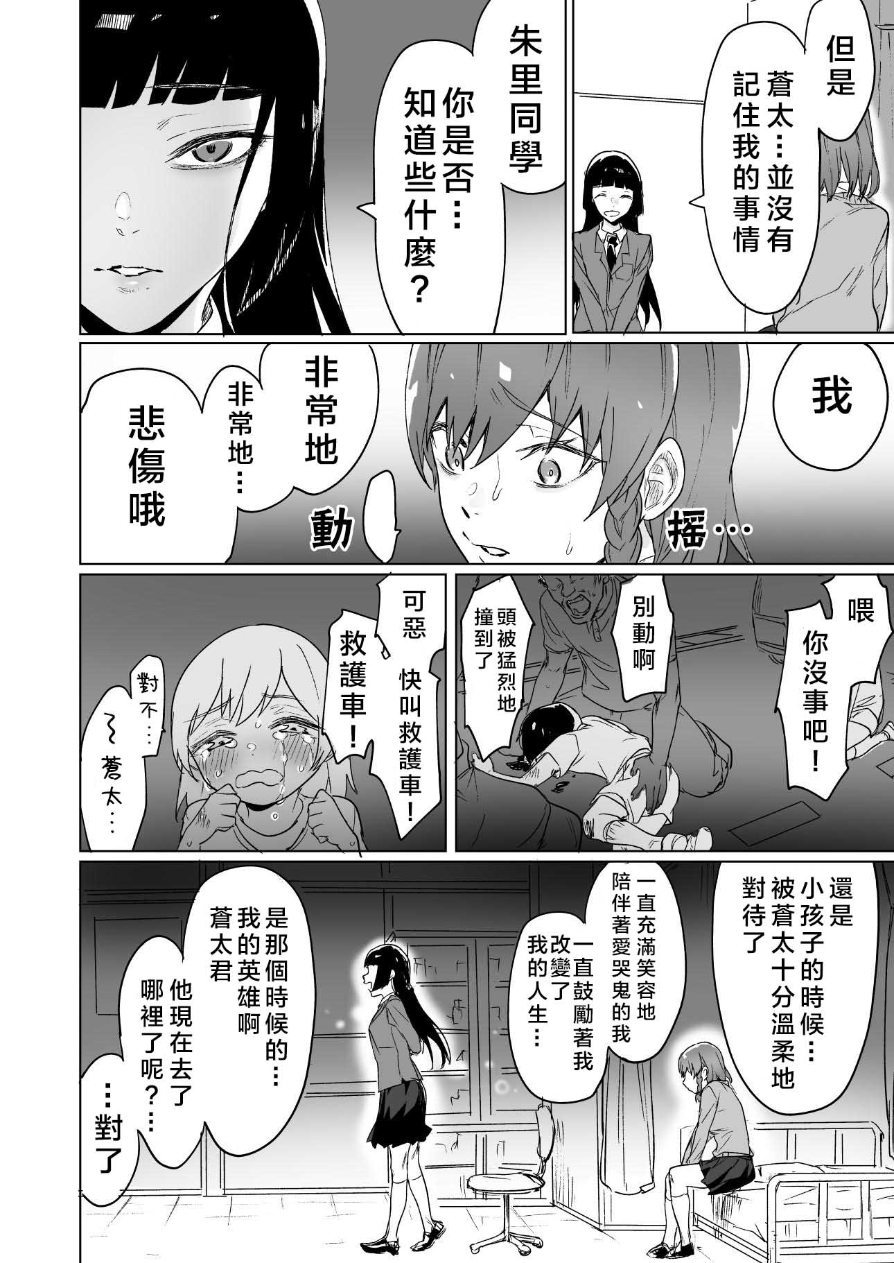 败犬女主角为了赢而努力的故事韩漫全集-第04话无删减无遮挡章节图片 