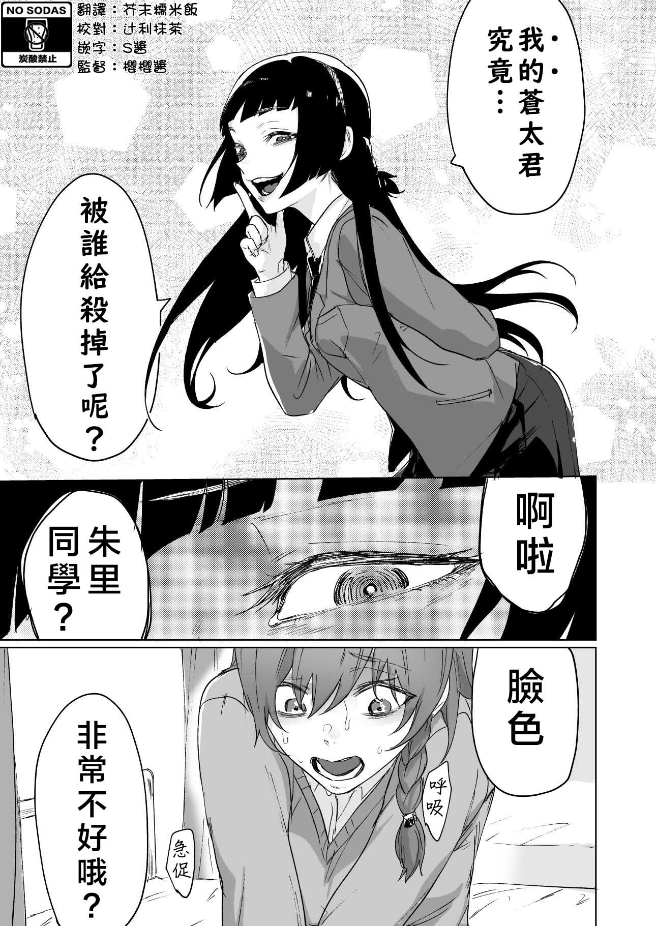 败犬女主角为了赢而努力的故事韩漫全集-第04话无删减无遮挡章节图片 