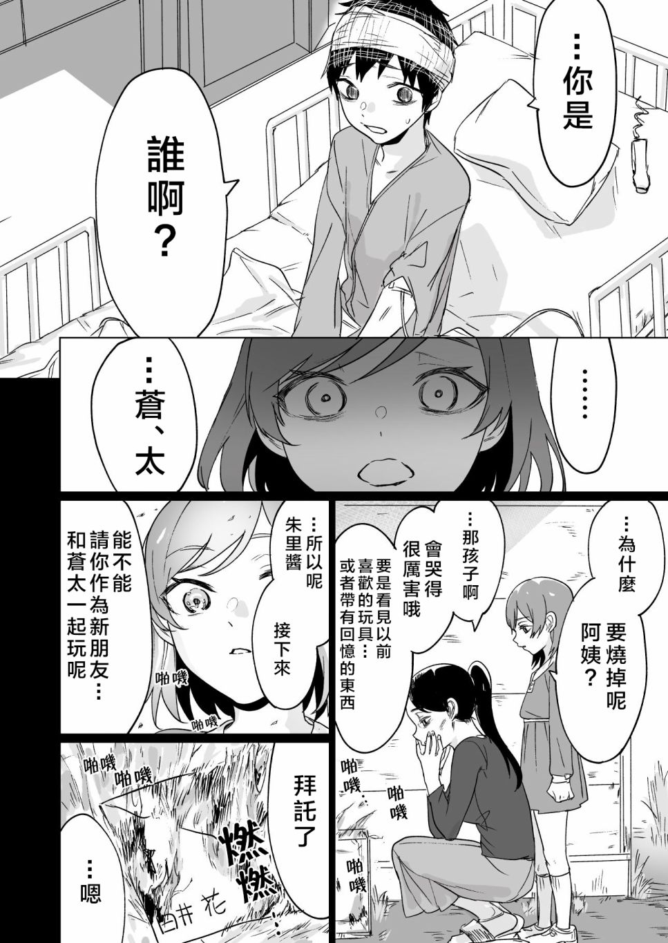 败犬女主角为了赢而努力的故事韩漫全集-第05话无删减无遮挡章节图片 