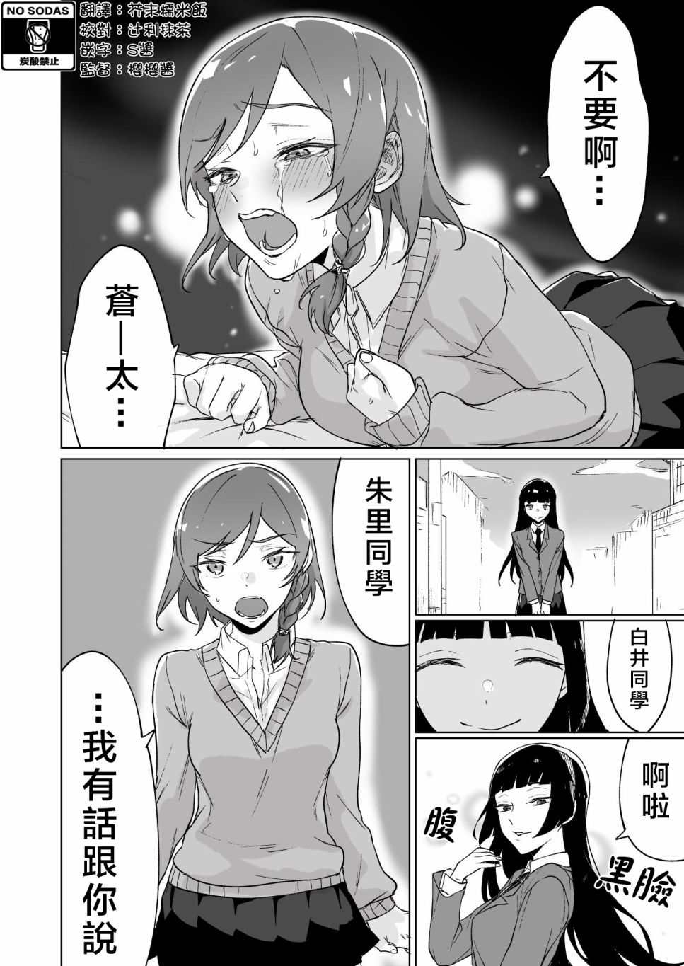 败犬女主角为了赢而努力的故事韩漫全集-第05话无删减无遮挡章节图片 