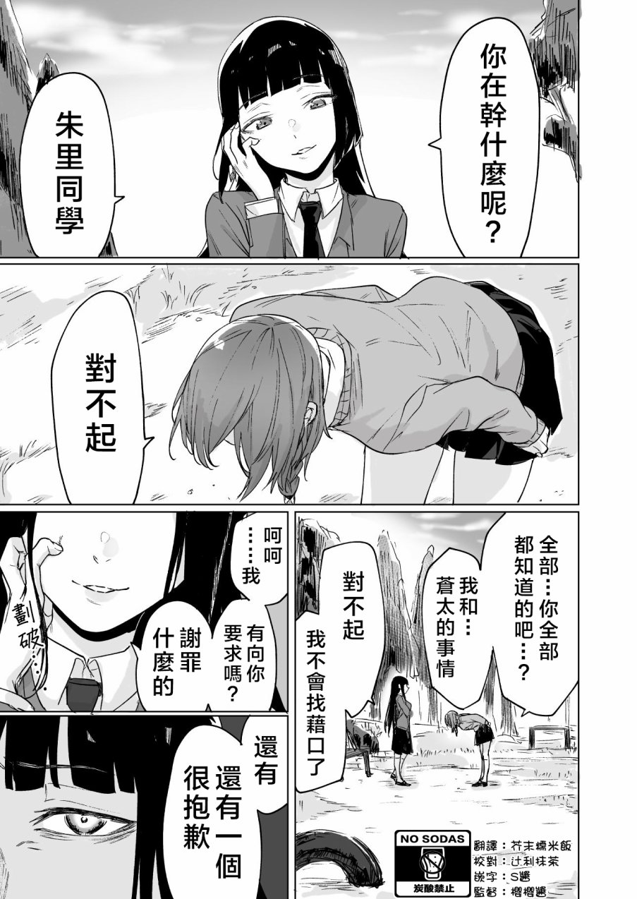 败犬女主角为了赢而努力的故事韩漫全集-第06话无删减无遮挡章节图片 