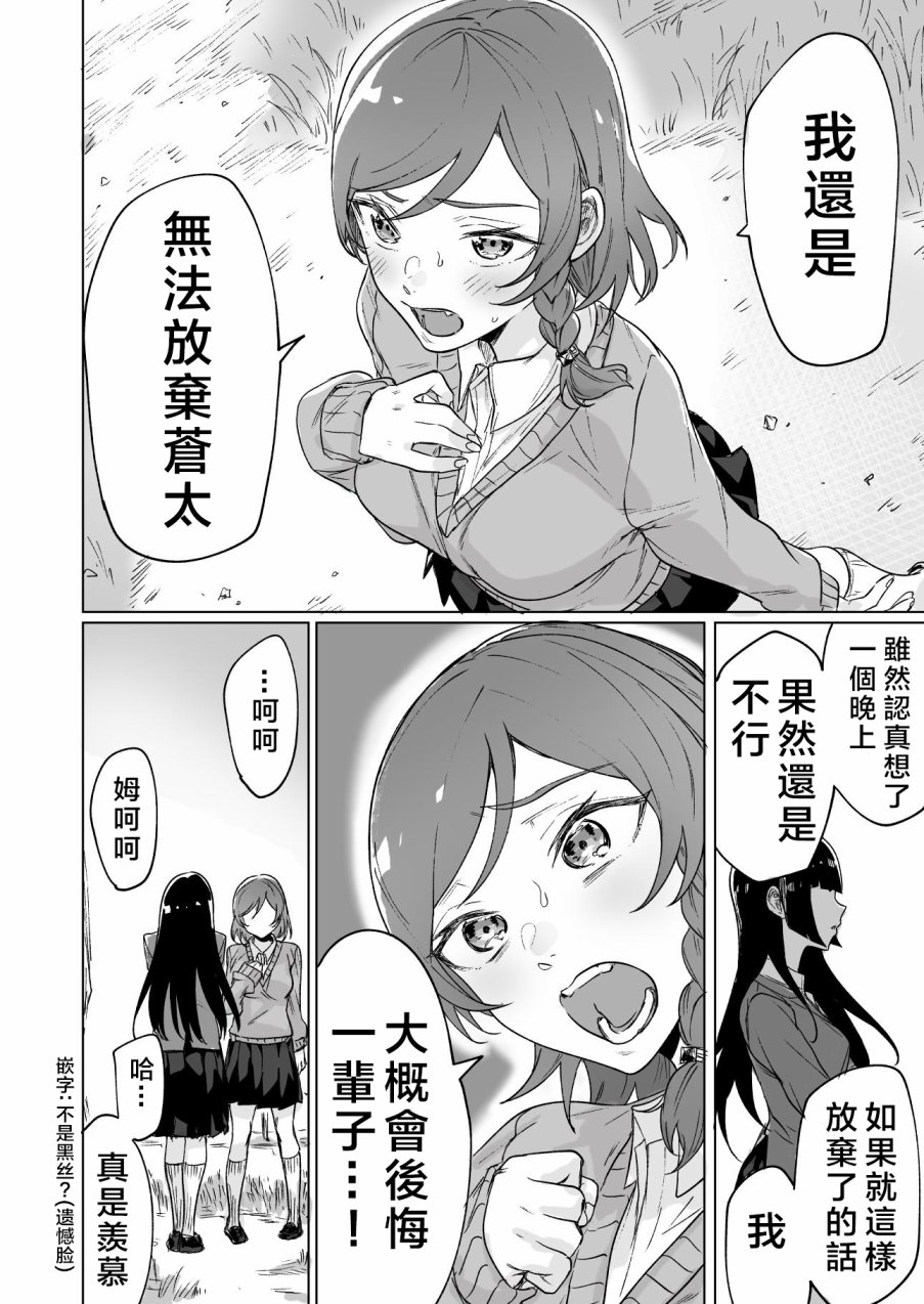 败犬女主角为了赢而努力的故事韩漫全集-第06话无删减无遮挡章节图片 