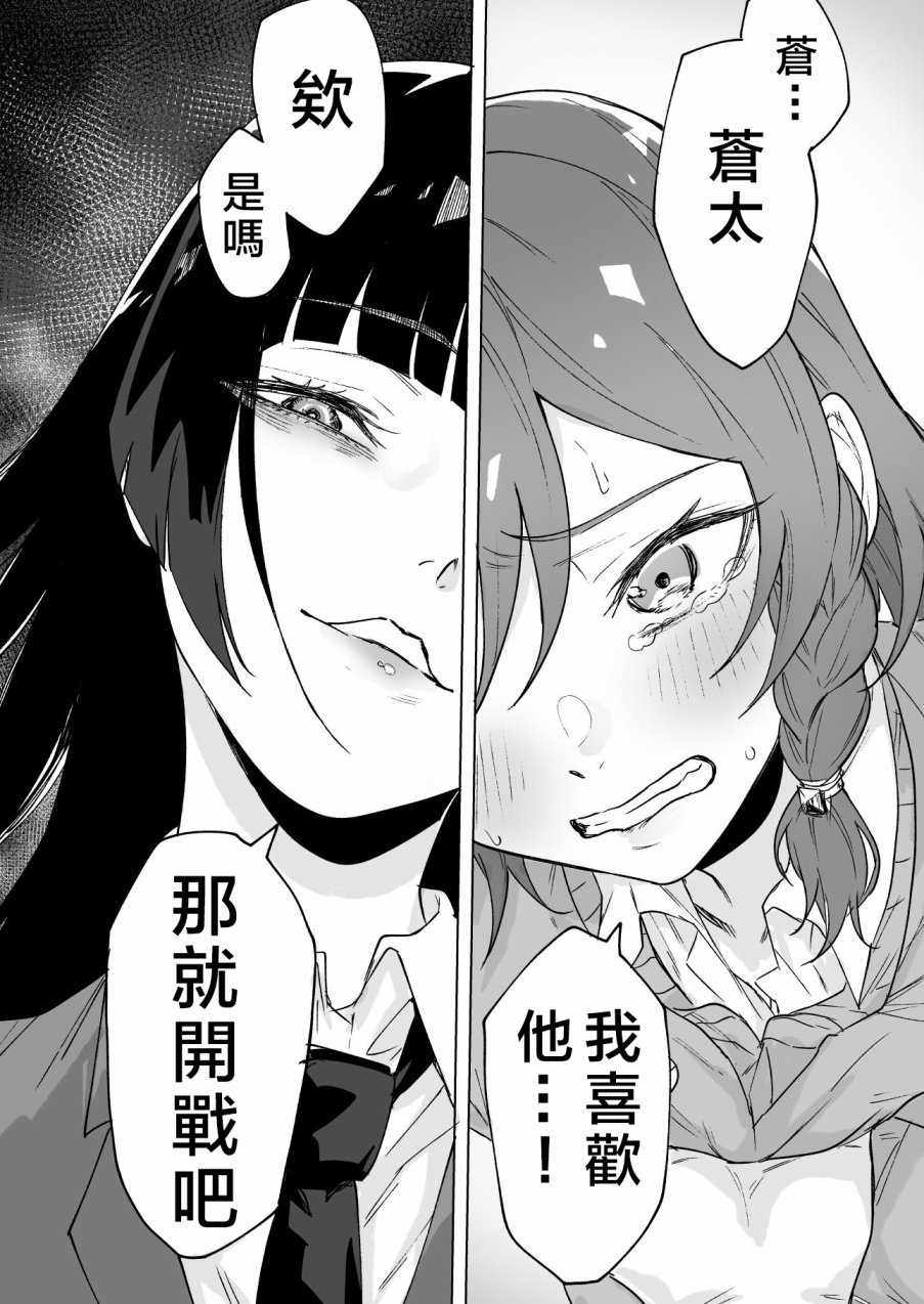 败犬女主角为了赢而努力的故事韩漫全集-第06话无删减无遮挡章节图片 
