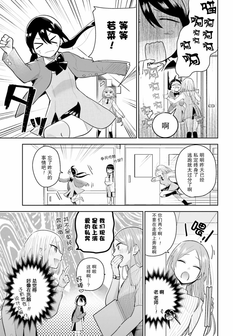 独角兽与容易寂寞的少女韩漫全集-第01话无删减无遮挡章节图片 