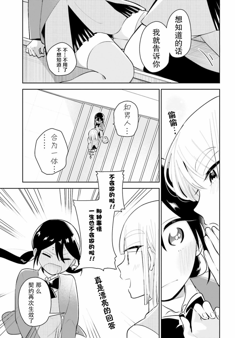 独角兽与容易寂寞的少女韩漫全集-第01话无删减无遮挡章节图片 