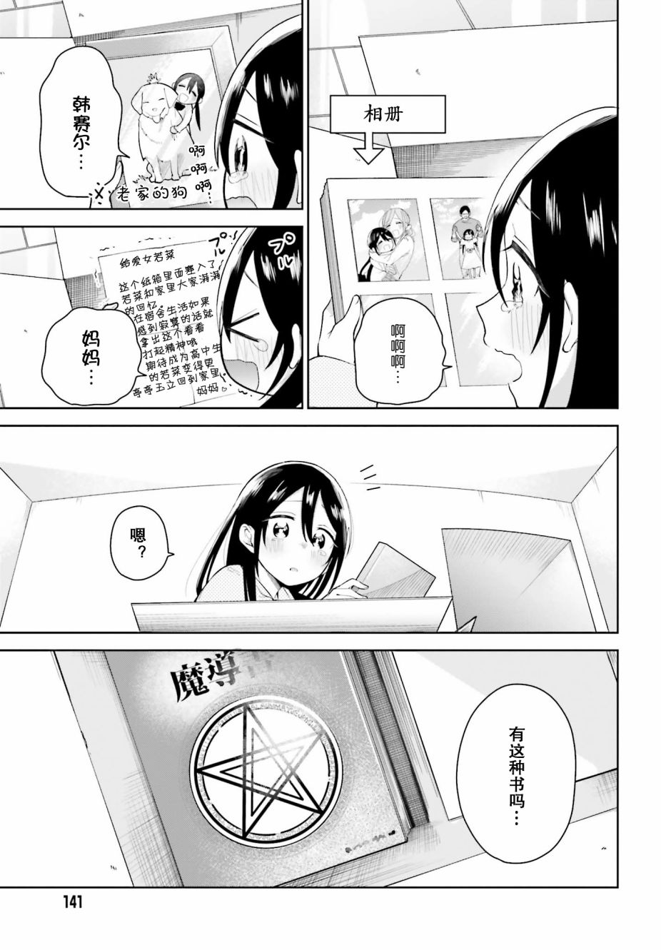 独角兽与容易寂寞的少女韩漫全集-第01话无删减无遮挡章节图片 
