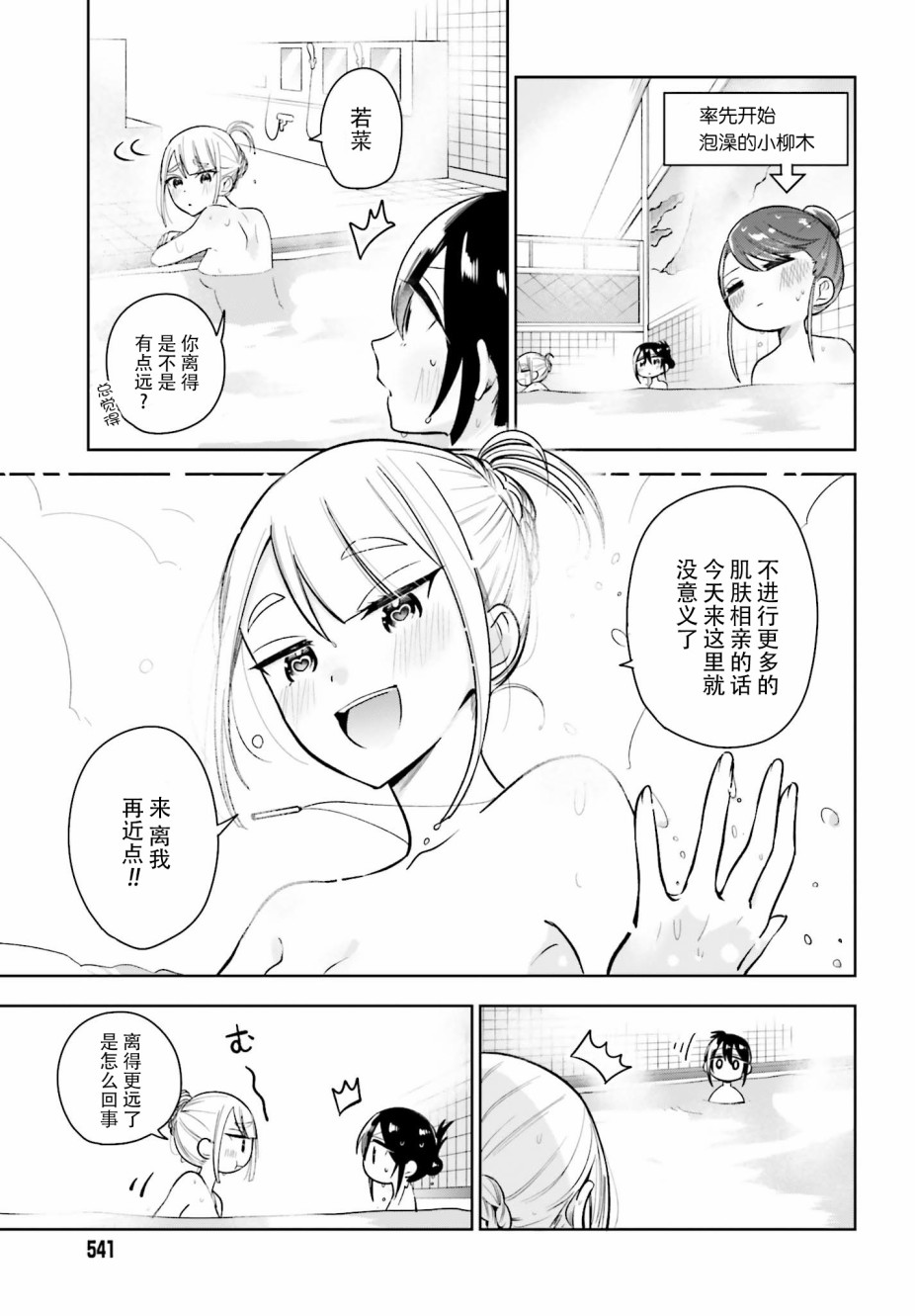 独角兽与容易寂寞的少女韩漫全集-第02话无删减无遮挡章节图片 